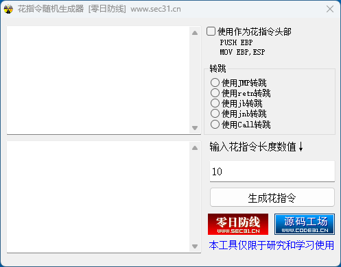 花指令随机生成器