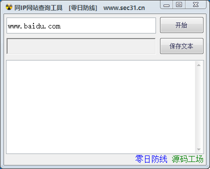 同IP网站查询工具