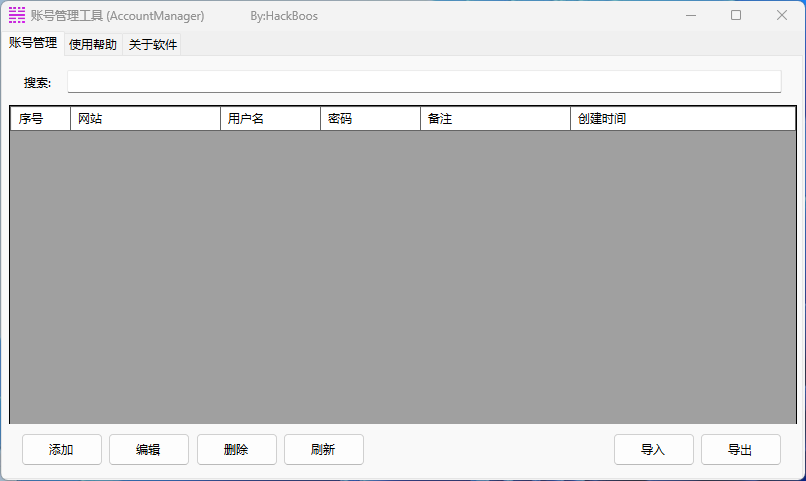 账号管理工具 (AccountManager)